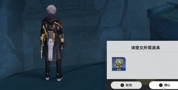 崩坏星穹铁道2.4枘凿六合支线任务怎么完成23