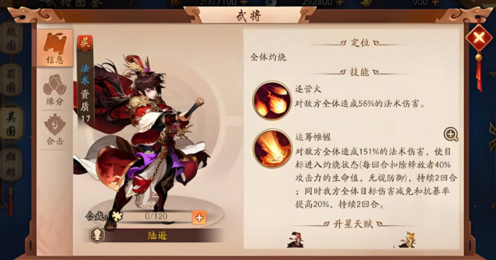 少年三国志2甘宁带什么神兵1