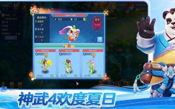 神武手游帝火宠物做什么1