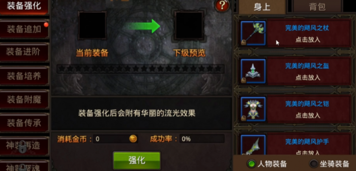 全民奇迹力魔装备怎么搭配3