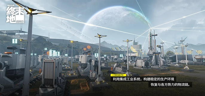 明日方舟终末地自动化生产线怎么搭建1