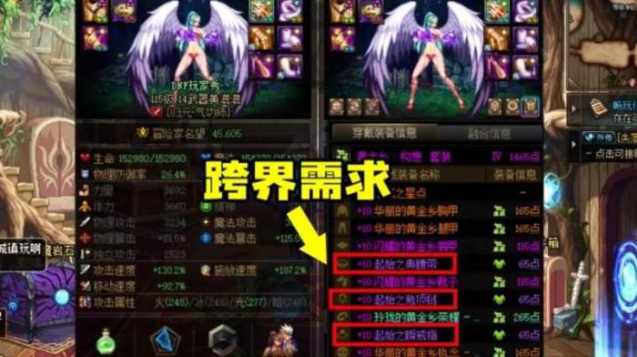 dnf分解师怎么看经验1