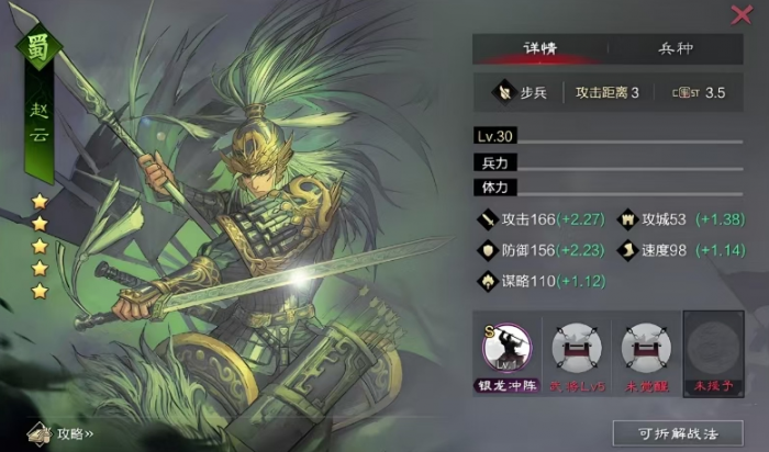 率土之滨sp赵云怎么转换2