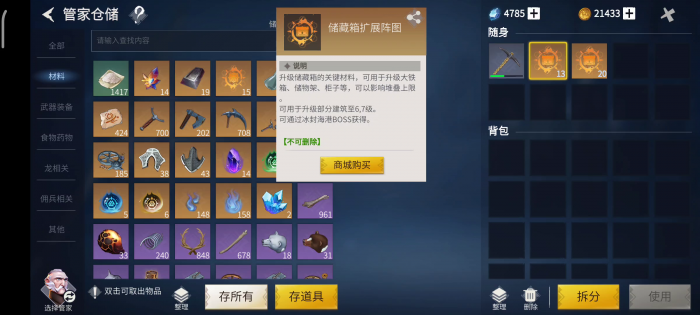 冰原守卫者皮背包怎么升级2