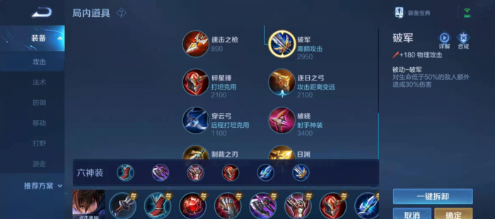 王者荣耀澜最强出装伤害高技能cd少怎么搭配1