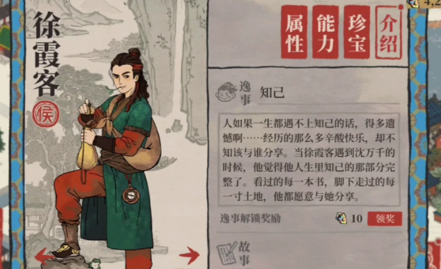 江南百景图梁山伯好用吗2