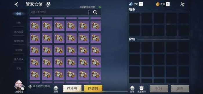 冰原守卫者猎魔65图哪里掉的3