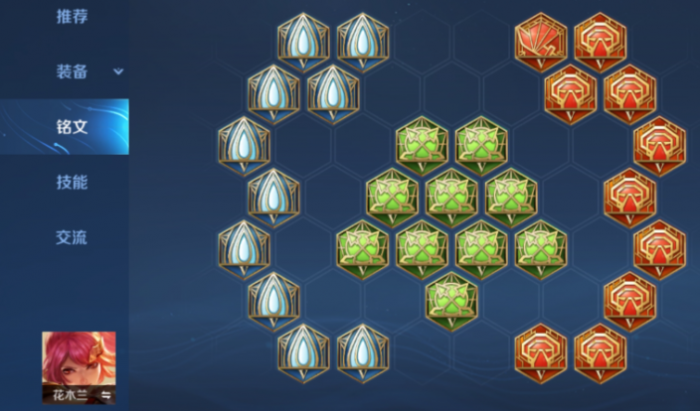 王者荣耀花木兰出装和铭文怎样搭配3