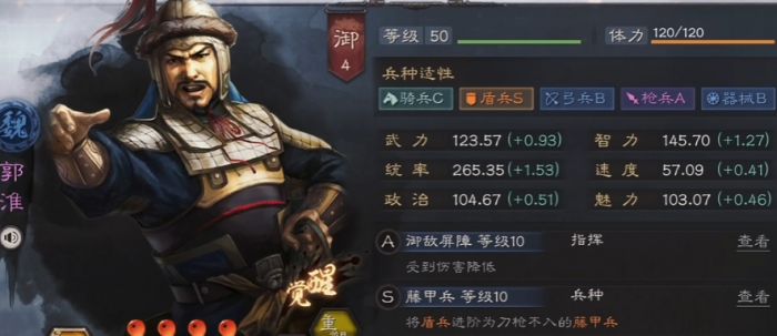 三国志战略版武将郭淮带什么兵书1