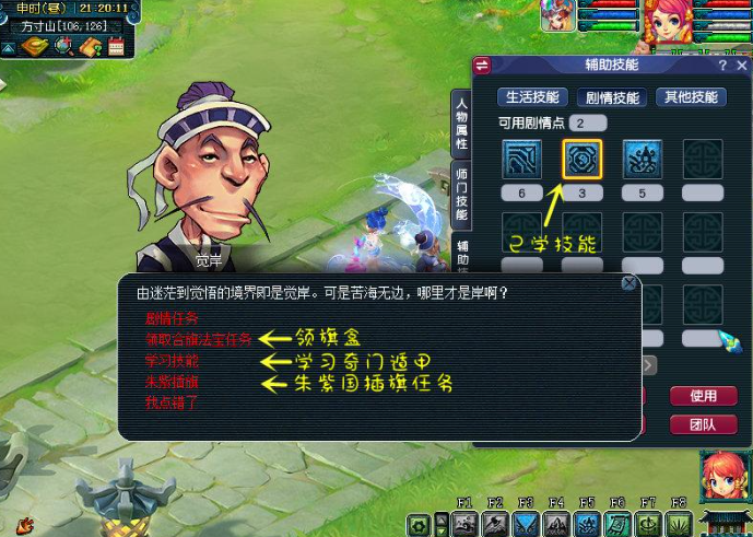 梦幻西游合成导标旗消耗什么1