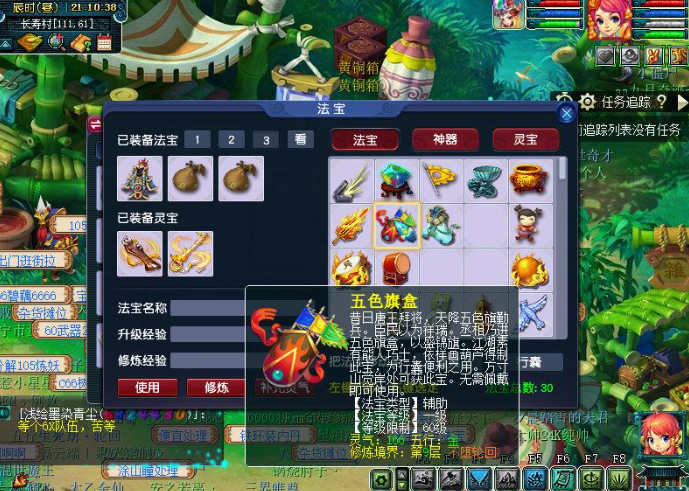 梦幻西游合成导标旗消耗什么2