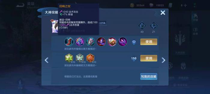 王者荣耀钟馗被针对怎么出装1