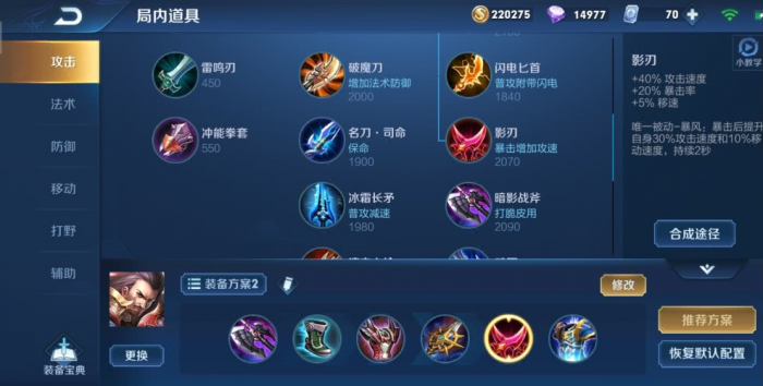 王者荣耀曹操出装和连招是什么1