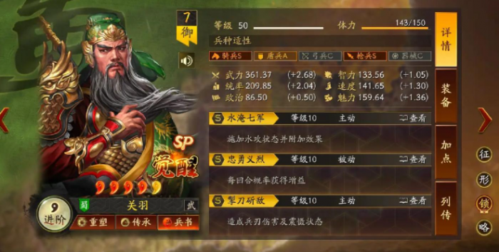 三国志战略版法正关羽怎么搭配2