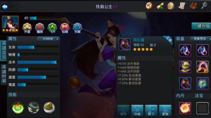 乱斗西游太上老君配什么好3