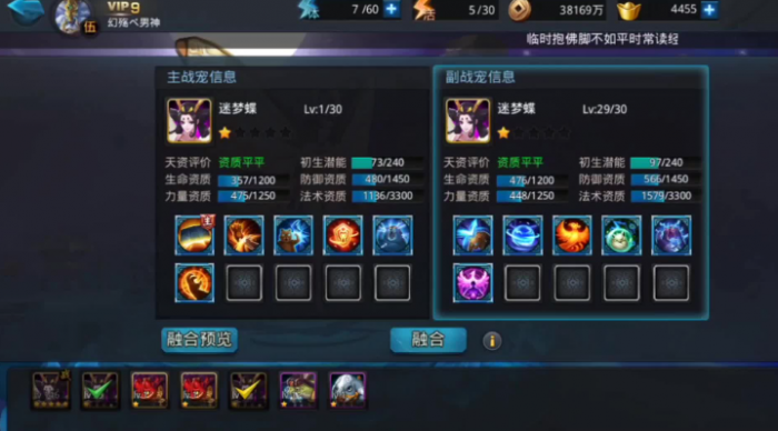 乱斗西游战宠怎么升星3