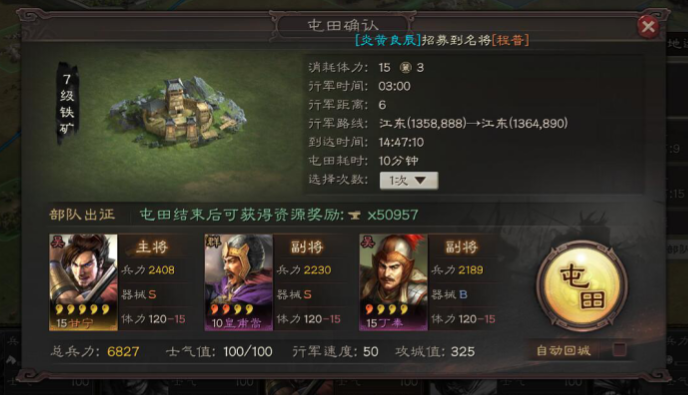 三国志战略版怎么升点将台2