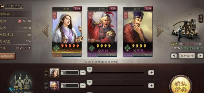 三国志战略版如何攻击敌方城池2