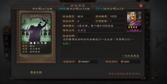 三国志战略版赵云如何快速出兵2