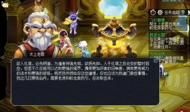 梦幻西游飞升经验怎么扣减1