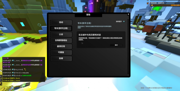 宝藏世界战斗等级怎么提升最快1