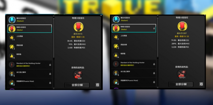 宝藏世界战斗等级怎么提升最快3