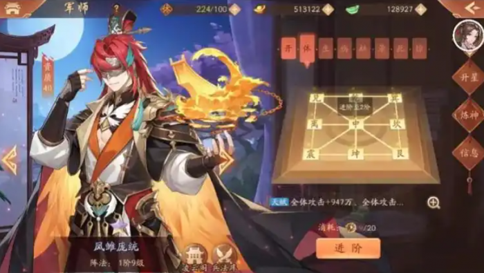 少年三国志2军师兵法怎么上阵1