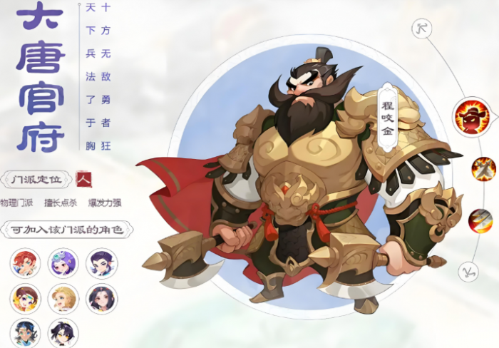 梦幻西游手游大唐配什么助战好1