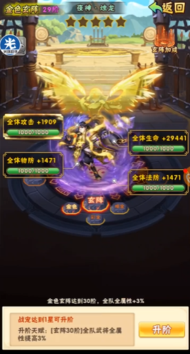 少年三国志竞技场第一怎么拿3