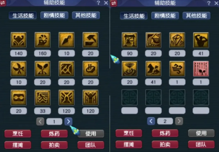 梦幻西游如何提高角色属性3