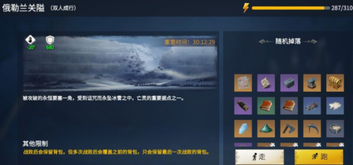 冰原守卫者副本碎片怎么用1