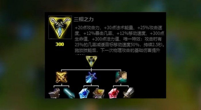 lol手游探险家怎么出装2