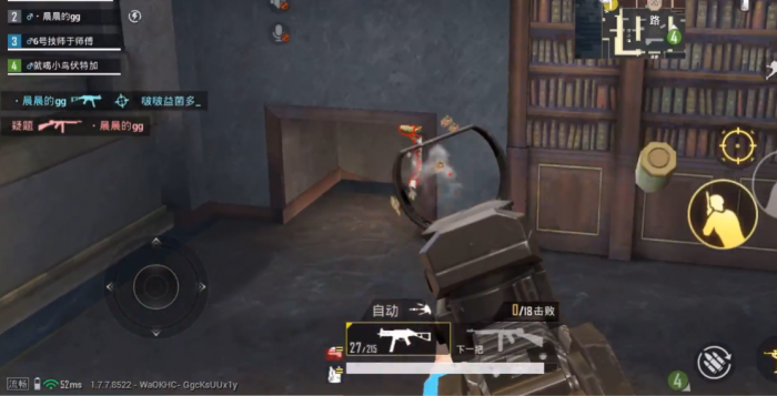 绝地求生手游怎么练开镜连发1