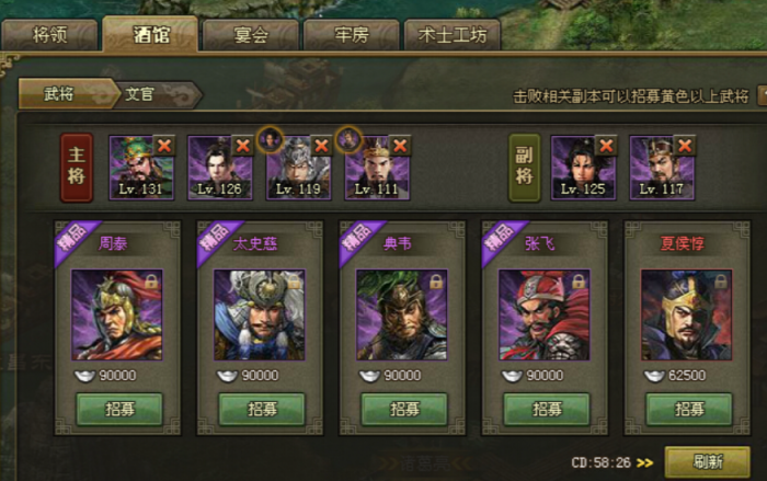 攻城掠地2个副将选什么用1