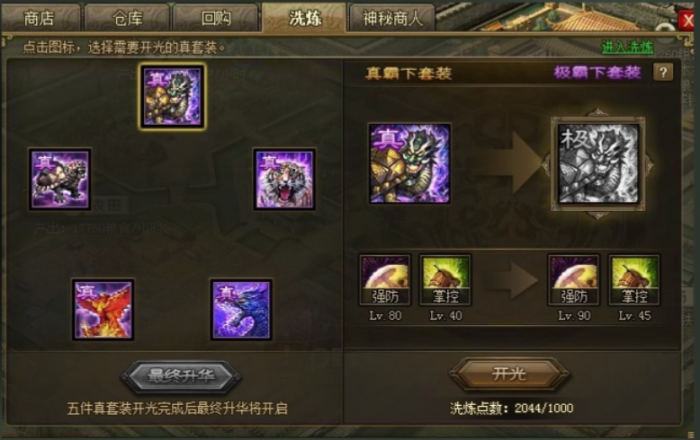 攻城掠地2个副将选什么用3