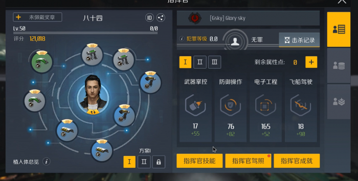 第二银河探险家加点怎么加3