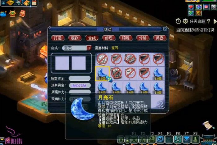 梦幻西游109狮驼岭打什么宝石好3