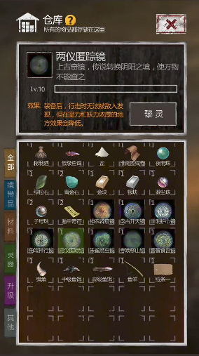 长生劫最好用的神器是哪个2