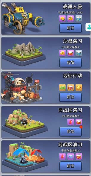 口袋奇兵沙盘怎么打1