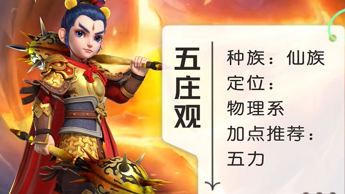 梦幻西游刷塔用什么职业1