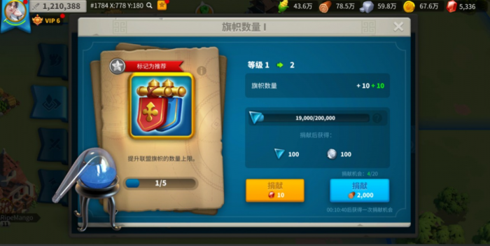 万国觉醒如何建立旗子1