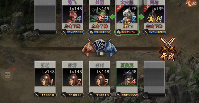 攻城掠地夏侯茂怎么过1