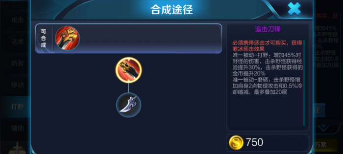 王者荣耀猴子打野出装有哪些推荐1