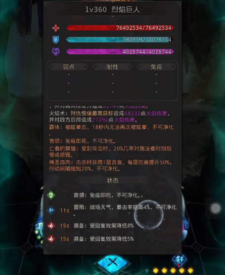 地下城堡3烈焰巨人怎么打1