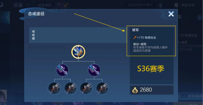 王者荣耀凯实战出装最新怎么出3