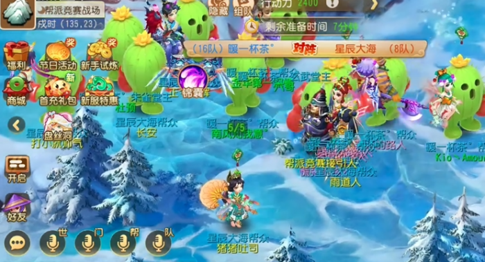 梦幻西游手游帮战玩什么门派1