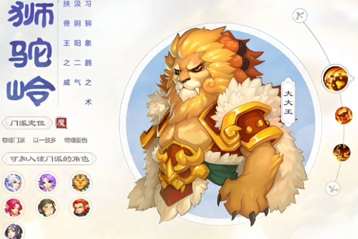 梦幻西游手游帮战玩什么门派2