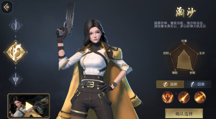 新盗墓笔记平民怎么选职业1