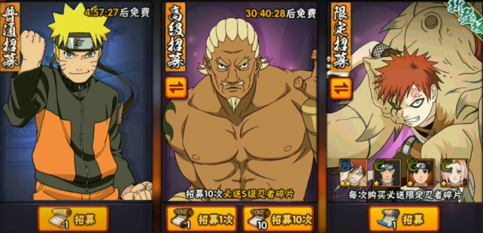 火影忍者多少金币s忍者1