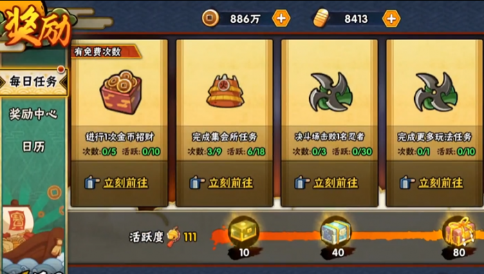 火影忍者多少金币s忍者2